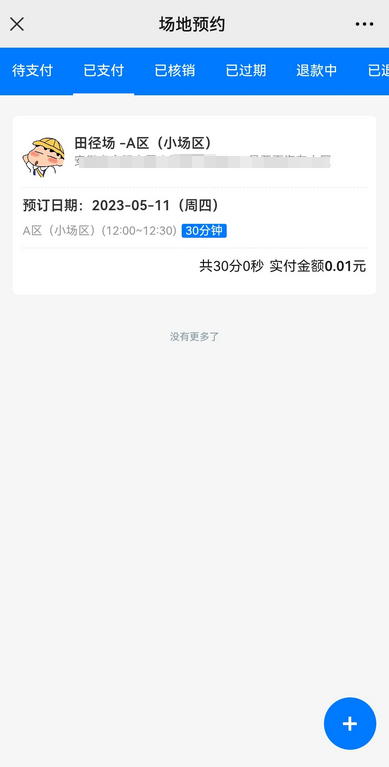 Screenshot_20230510_152325_com.tencent.mm(1).jpg